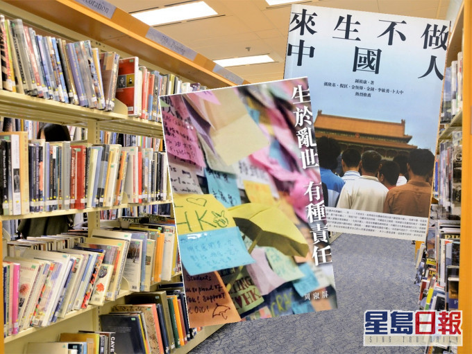康文署公共圖書館將16本書下架。資料圖片