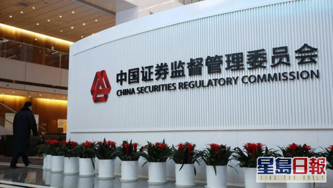 中证监、香港证监会原则同意两地交易所将符合条件的交易型开放式基金(交易所买卖基金,ETF)纳入互联互通。网上图片
