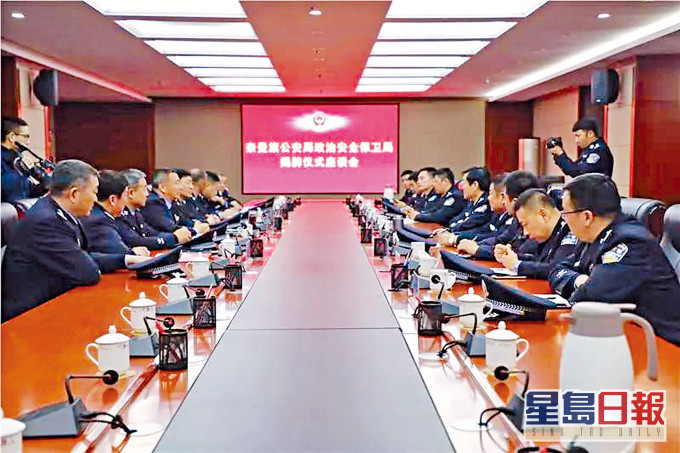 内蒙古奈曼旗公安局去年举行「政治安全保衞局」揭牌仪式。