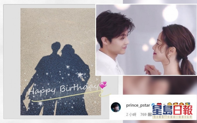王子生日,Stephy貼剪影相賀男友牛一。王子留言心心表示收到。