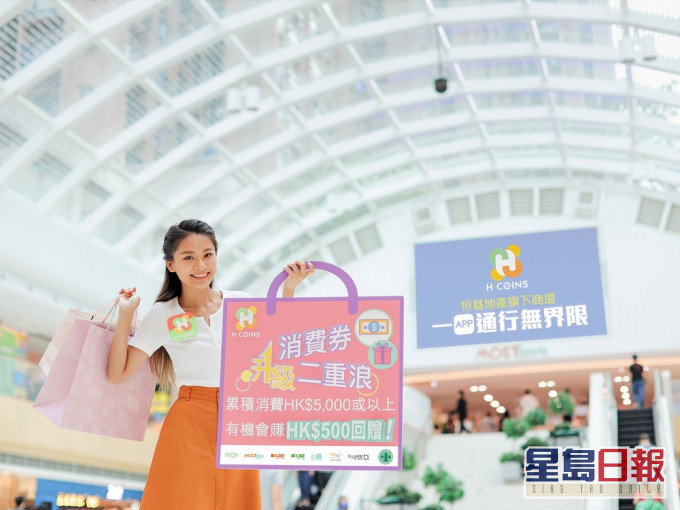 恒基7大商場累積消費5000元即賺500元回贈。
