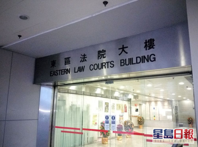 被告今日在東區裁判法院承認控罪。資料圖片