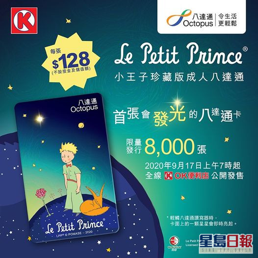 明早7时OK便利店开售。OK 便利店FB