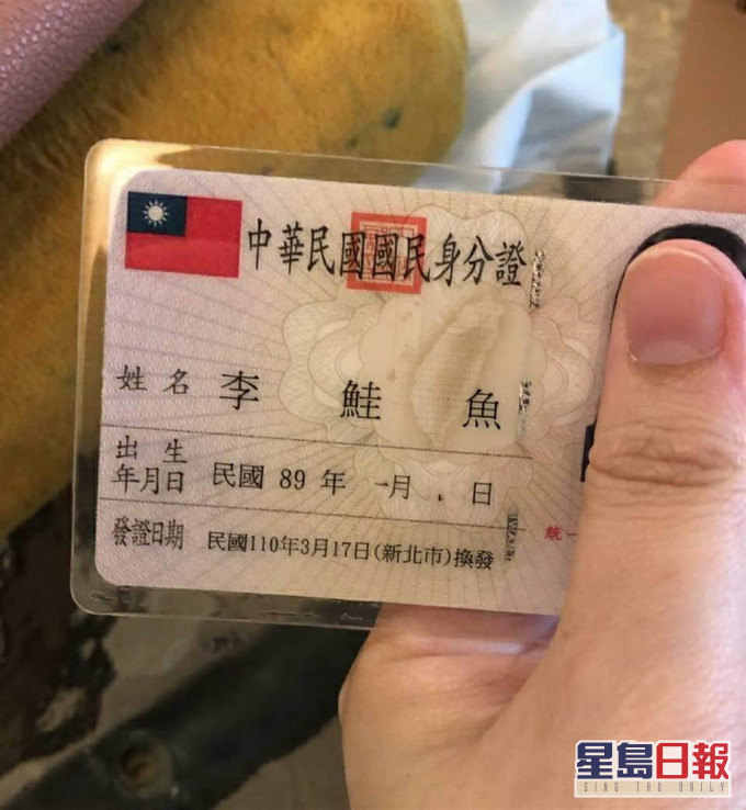 台灣昨天共有135人為促銷活動而改名。網上圖片