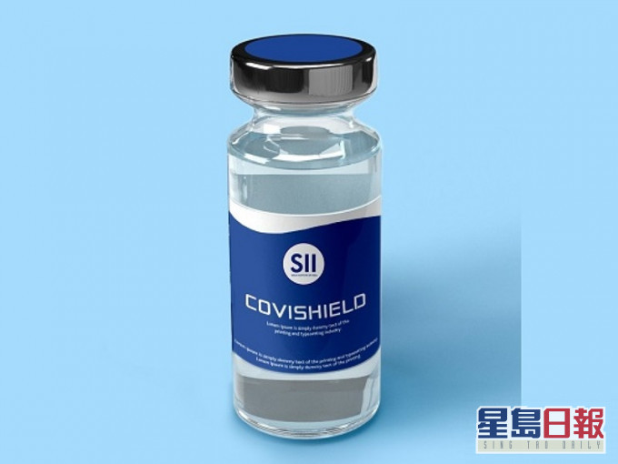 Covishield疫苗。網圖