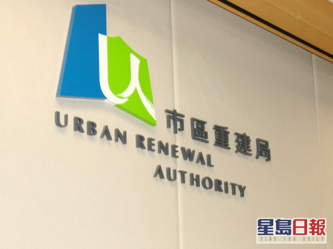 市建局延長租金寬減多6個月至2021年9月底。資料圖片