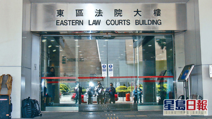 東區裁判法院。資料圖片