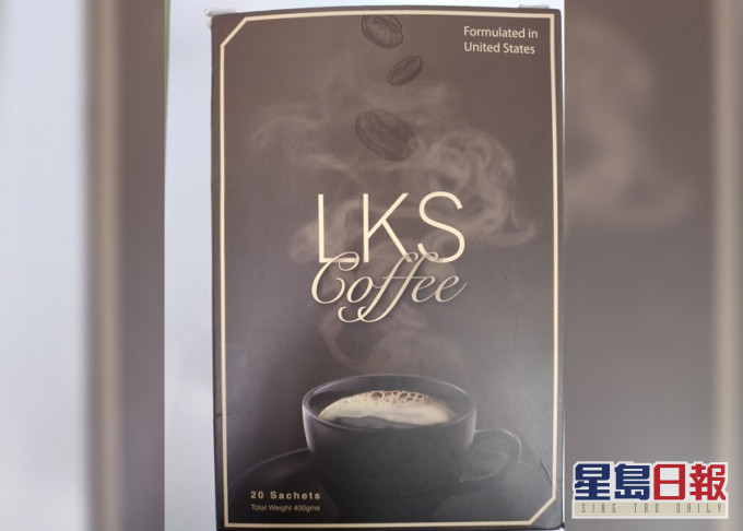 衛生署指「LKS Coffee」含禁用西藥「西布曲明」,呼籲市民切勿購買及飲用。政府新聞處圖片