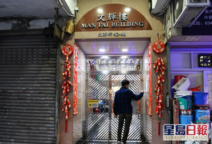 政府早前在深水埗及佐敦3幢大廈執行強制檢測公告,圖為文英樓。 資料圖片