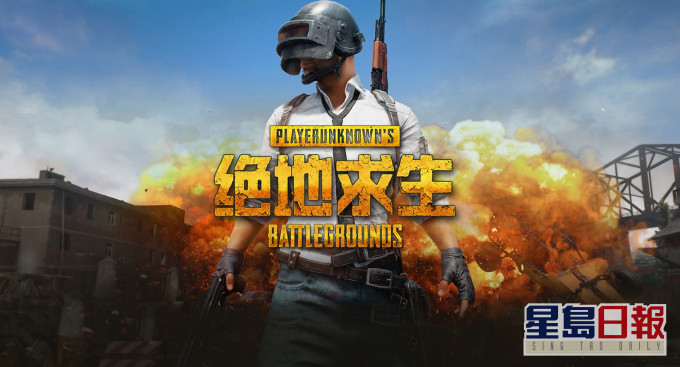 印度禁用中國App包括騰訊手遊《絕地求生》。網上圖片
