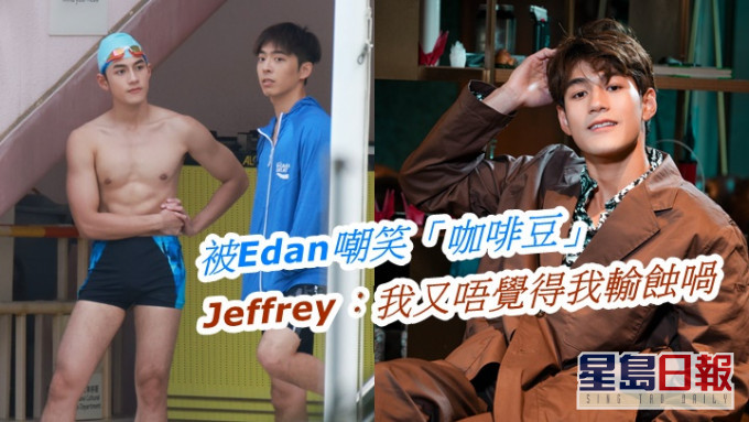Jeffrey話目測大家都冇特別勁,都係差唔多啫。