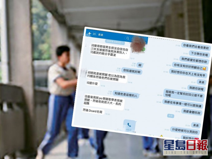 洪男的姊姊在網上公開2張對話截圖。討論區Dcard/配圖與本文無關