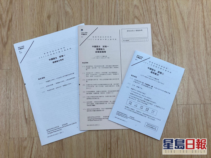 文憑試中文科今日開考。