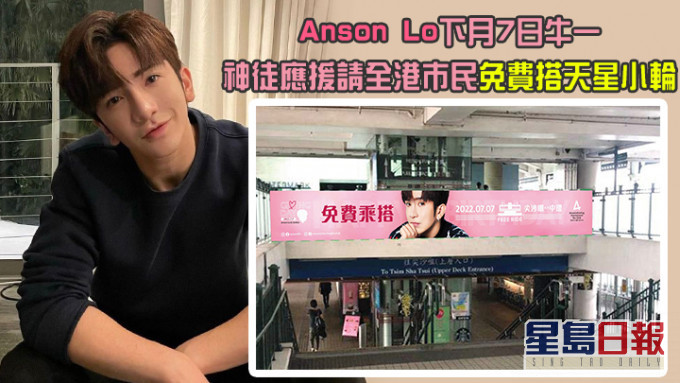 上次姜糖請坐電車,今次神徒請坐天星小輪。