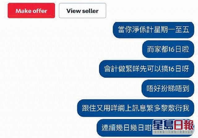 過了十四個工作天仍未取回按金,阿文再發訊追討。