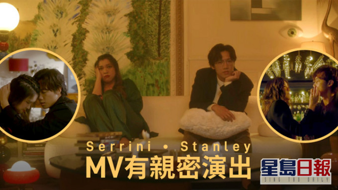 Serrini新歌MV請來Stanley任男主角。