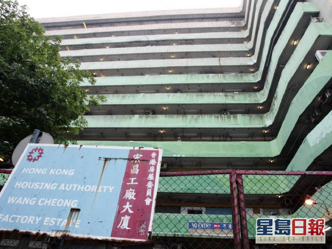 即將清拆的4座工廠大廈包括長沙灣宏昌工廠大廈。資料圖片