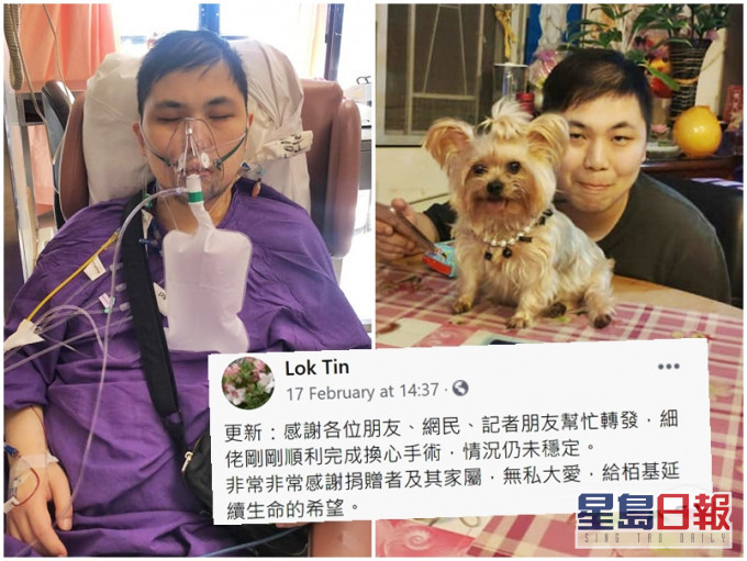 39歲心臟衰竭病人馮栢基。轉載自家屬圖片