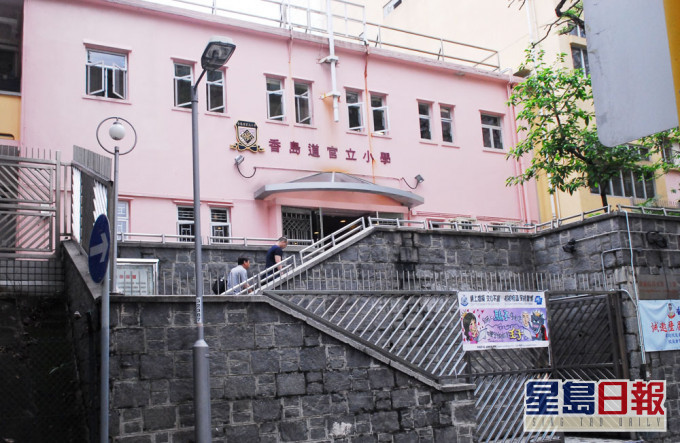 香島道官立小學。 資料圖片