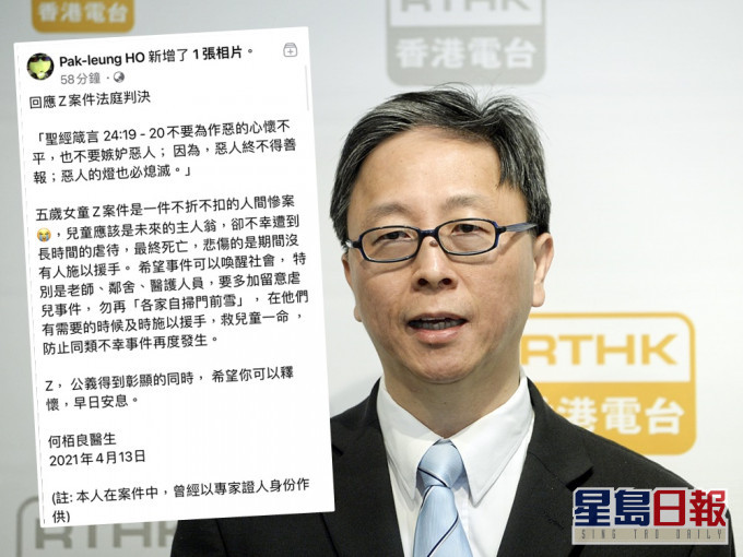 何栢良在facebook形容案件是一件不折不扣的人间惨案。