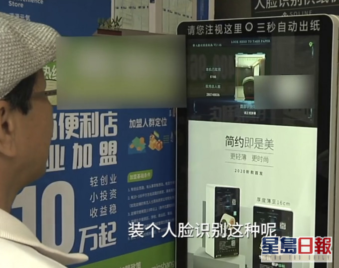东莞早前部分公厕近日安装「人脸识别供纸机」。网图