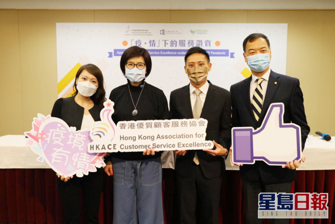浸大與香港優質顧客服務協會聯合進行的調查顯示。