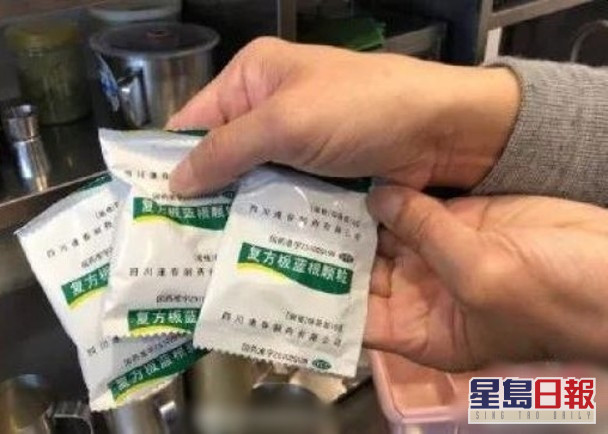 「N95口罩奶茶」添加的「復方板藍根顆粒」,為非處方藥品。(網圖)
