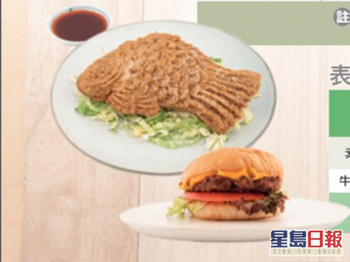 芋頭魚高脂,素漢堡包鈉含量亦高。