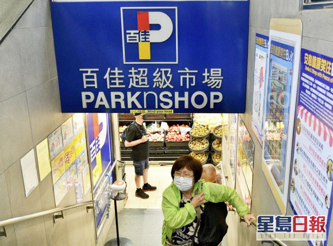 百佳申請第二期保就業計劃,並派發現金食物券回饋市民。資料圖片