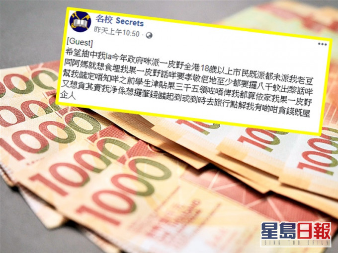 名校SecretsFB