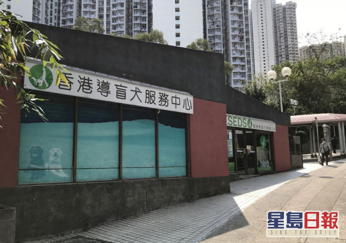 现时位于葵涌葵盛东邨的香港导盲犬服务中心,面积只有约1 100平方尺。发展局网站
