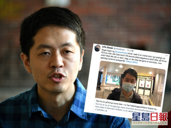 許智峯現身丹麥。小圖為Uffe Elbaek Twitter 圖片
