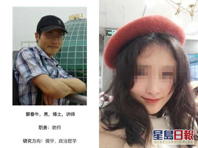 已婚男教师郭春牛恋上19岁女大学生。网图