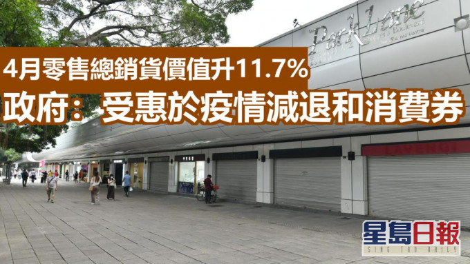 政府發言人表示,只要本地疫情維持穩定,零售業應可繼續復甦。資料圖片