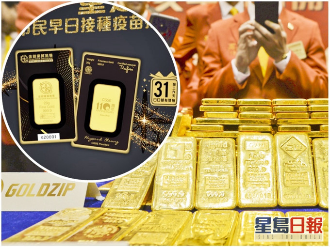 金銀業貿易場推出總值逾110萬元的齊打疫苗大抽獎。小圖為網上截圖