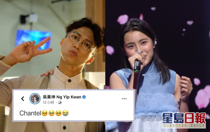 吳業坤在FB留言「Chantel」及喊喊Emoji自認粉絲。