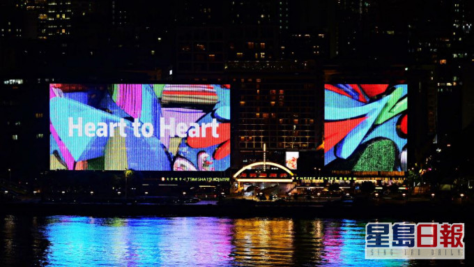 信和集團邀請本地藝術家馬興文於尖沙嘴中心、帝國中心及中港城的巨型LED多媒體幕牆，呈獻數碼視覺藝術作品「心連心香港藝術展」。