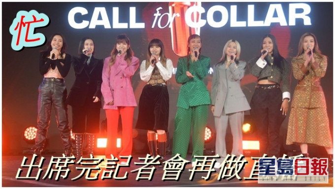 COLLAR首天出道便又做記者會又做直播。