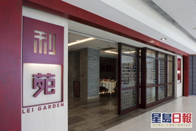 利苑沙田分店已經結業。集團網站圖片