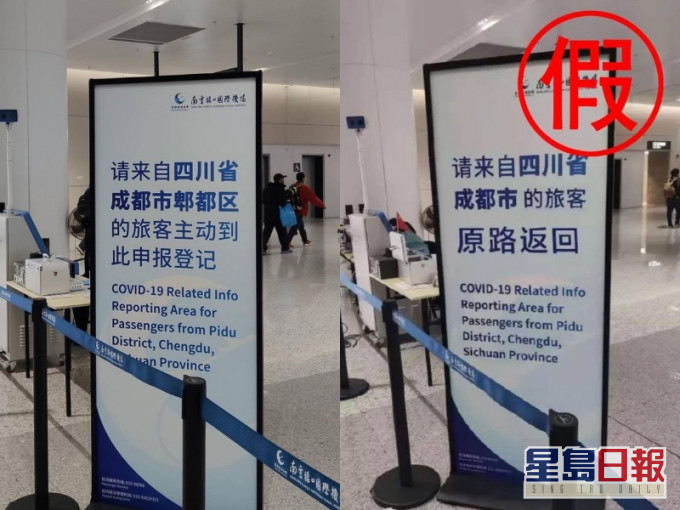 机场随后澄清指,相关照片为「恶意P图」。网图
