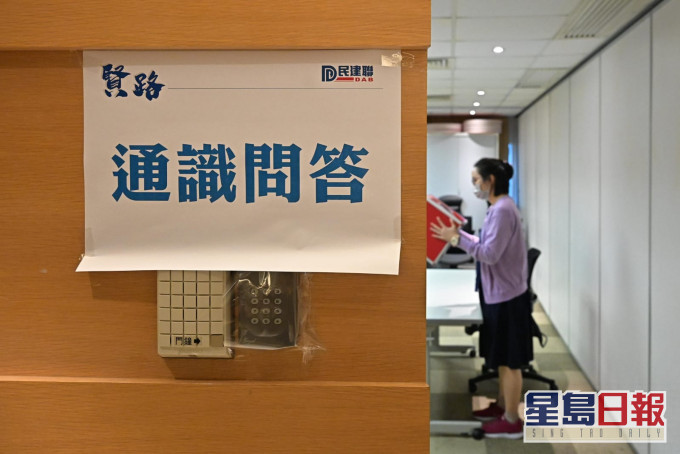 民建聯推出「賢路」計劃。