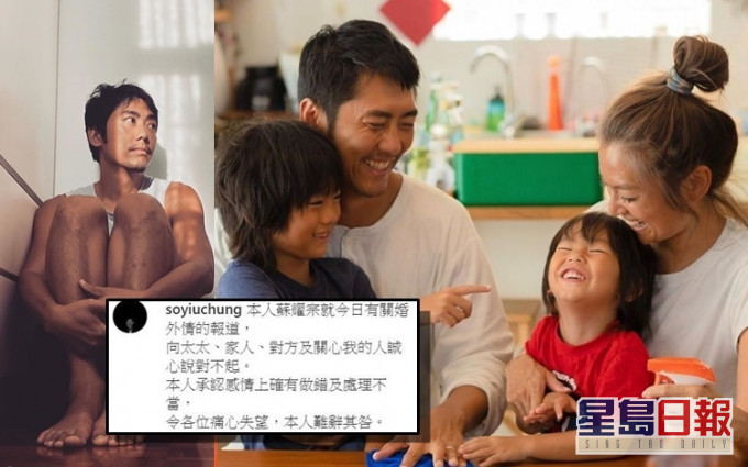 細So深夜發文回應背妻偷食KOL一事。
