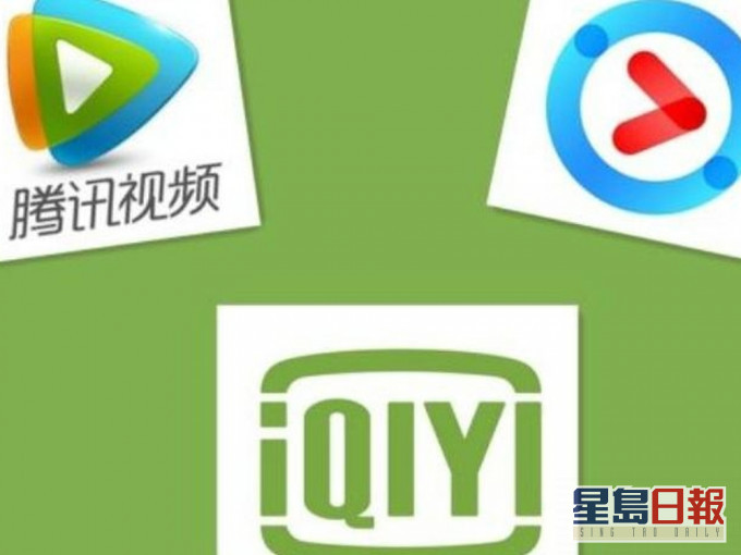台灣禁止愛奇藝及騰訊等影音平台。 網圖