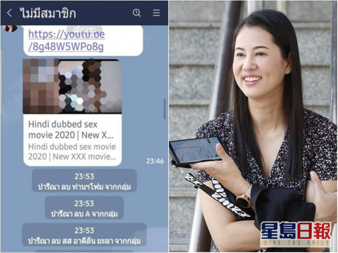 泰國女議員帕里納日前不慎將情色連結誤傳到黨團的LINE群組。網上圖片