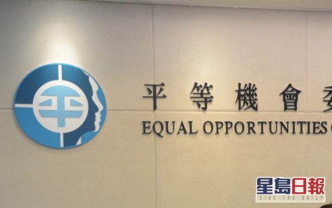 女工透過平機會入稟,指控僱主及兩名廚師違反《性別歧視條例》。 資料圖片