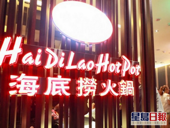 内地连锁火锅店海底捞。网图
