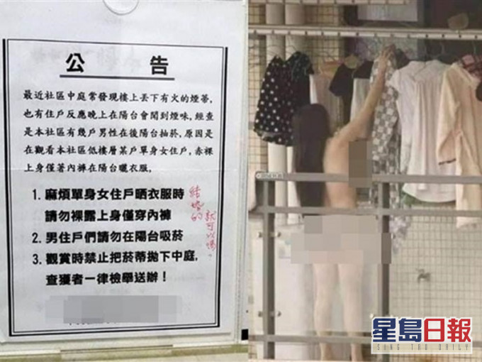 有網民指相片是好幾年大陸的舊相與桃園公告合成一起。網圖