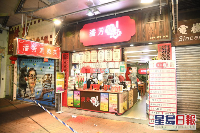 上海街33號涼茶鋪遭人淋紅油。丁志雄攝