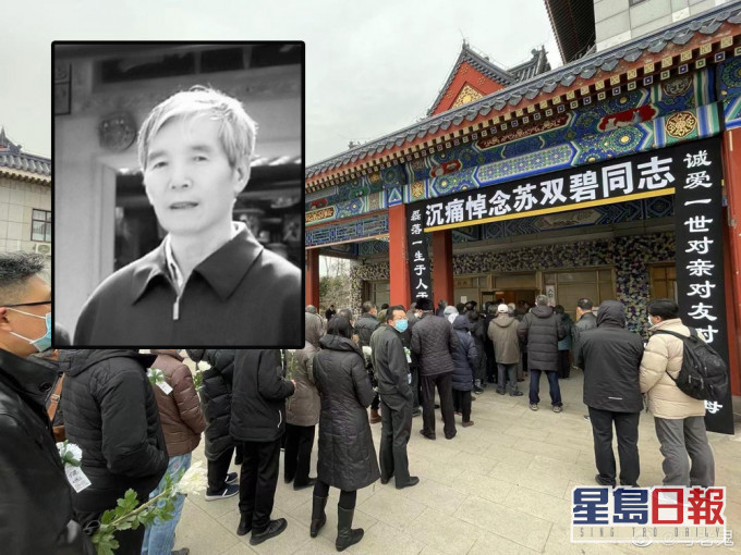 歷史學家蘇雙碧病逝,享年87歲。