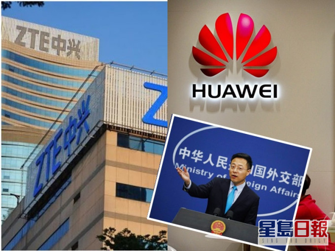 趙立堅指敦促美方停止泛化國家安全概念。AP/網圖
